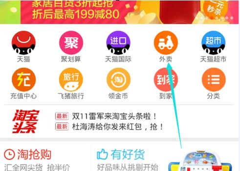 淘宝外卖评价能修改不1.jpg
