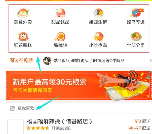 淘宝外卖评价能修改不4.jpg