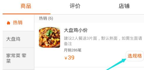 淘宝外卖评价能修改不5.jpg