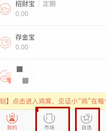 蚂蚁财富基金怎么卖出1.jpg