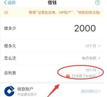 蚂蚁借呗优惠券在哪领5.jpg