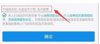 蚂蚁借呗优惠券在哪领7.jpg