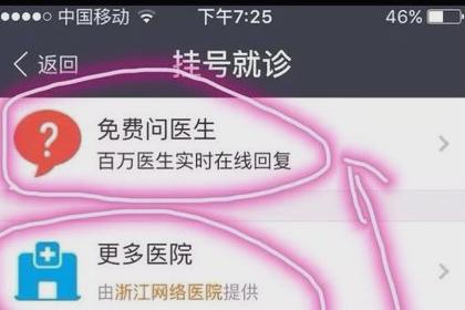 支付宝挂号怎么付款?支付宝挂号缴费怎么操作?