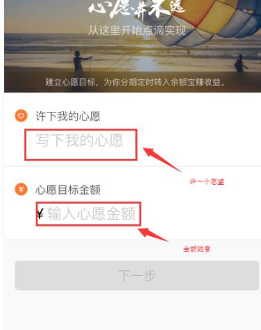 支付宝的心愿储蓄在哪6.jpg