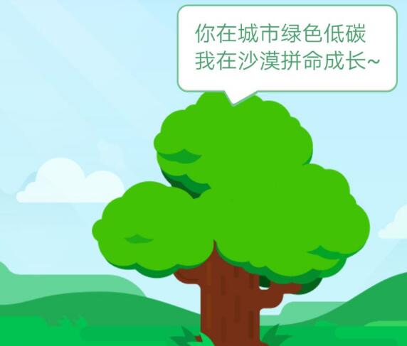 蚂蚁森林能量收取时间