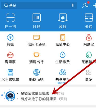 支付宝健康果怎么抢1.jpg
