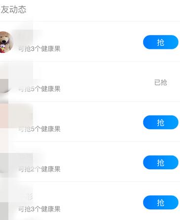 支付宝健康果怎么抢5.jpg