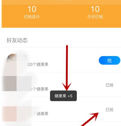 支付宝健康果怎么抢6.jpg