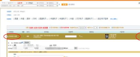 菜鸟电子面单怎么回收2.jpg