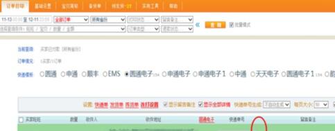 菜鸟电子面单怎么回收3.jpg