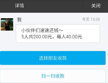 支付宝aa收款记录怎么查