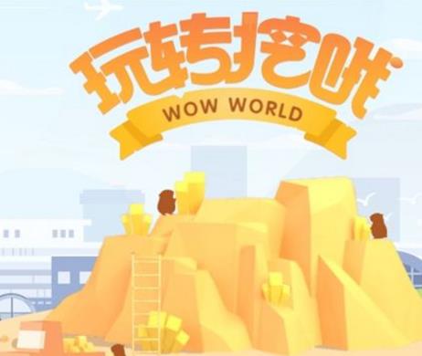 花呗挖哦怎么一直是0是怎么回事?如何玩转花呗挖哦?