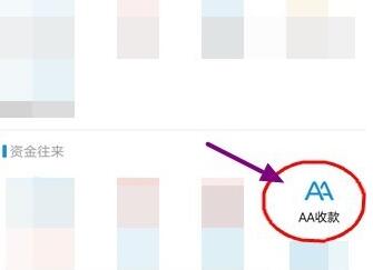 支付宝aa收款多久过期