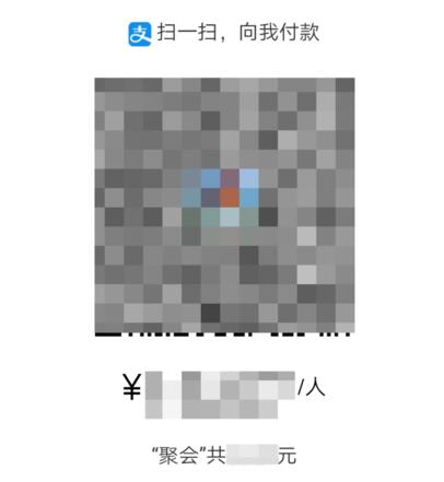 支付宝aa收款多久过期