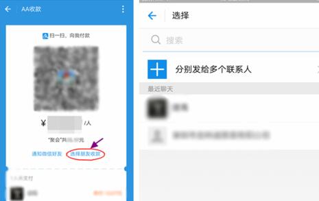 支付宝aa收款多久过期