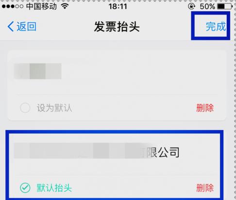 支付宝的发票管家怎么写抬头.jpg 支付宝的发票管家怎么写抬头.jpg