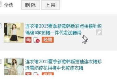 淘货源分销商品怎么批量设置 淘货源分销商品怎么批量设置