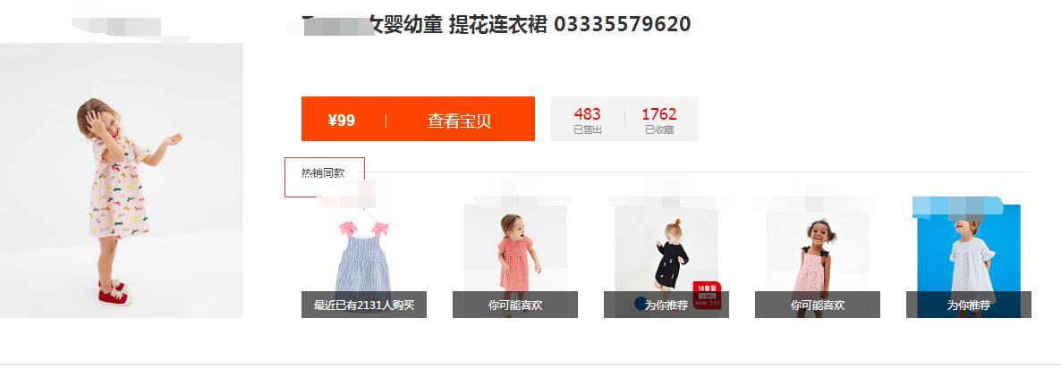 淘宝怎样淘到同一商品价格最低