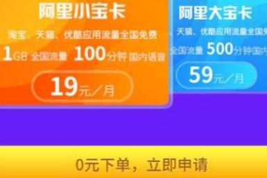 阿里宝卡申请