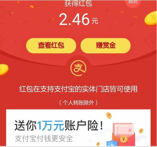 支付宝