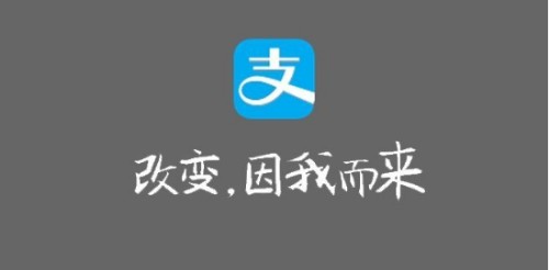 支付宝安逸花