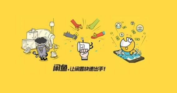 闲鱼租房