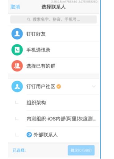 钉钉如何退出企业