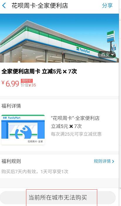 花呗2.jpg