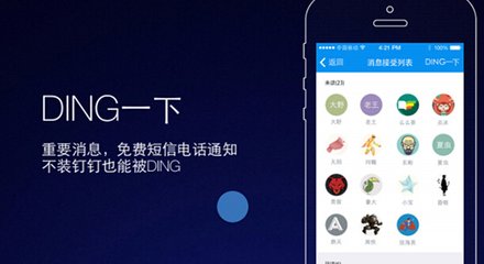 钉钉新校招在哪里？