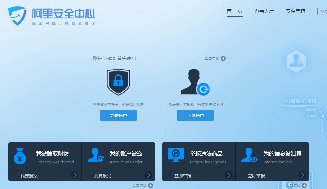 闲鱼举报怎么取消