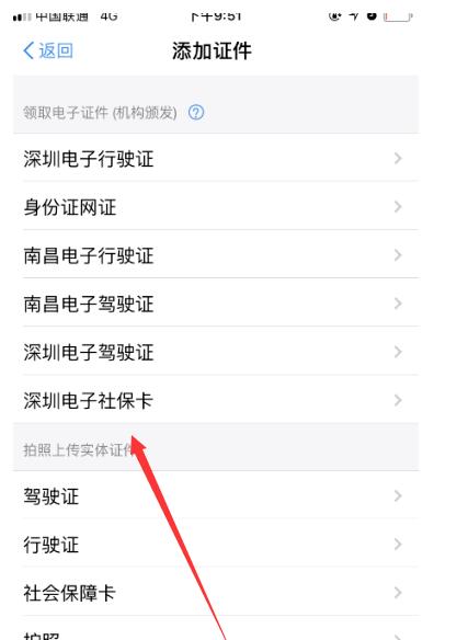 社保卡1.jpg