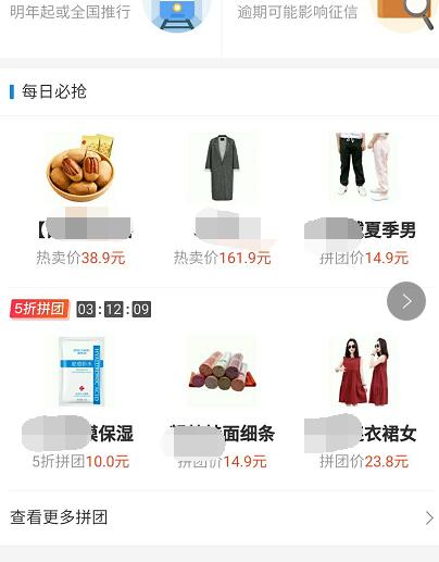 支付宝拼团怎么报名