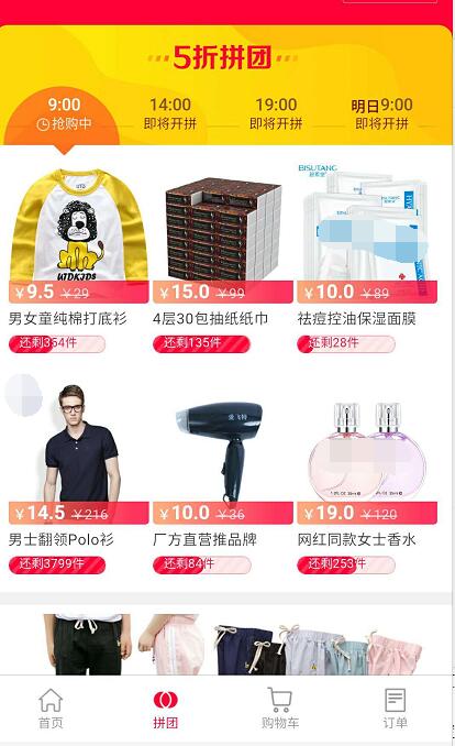 拼团1.jpg