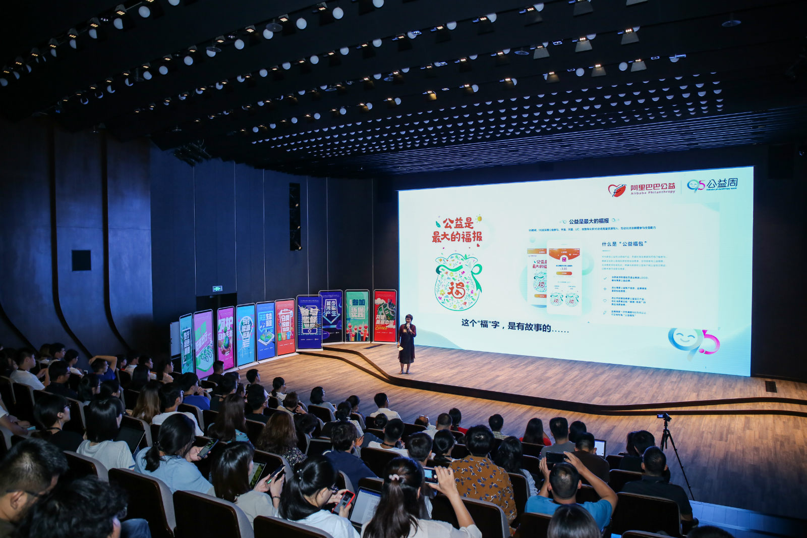 阿里巴巴9.5公益周什么时候举行？