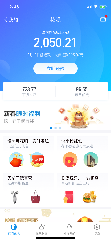 支付宝芝麻信用分怎么开通蚂蚁花呗 支付宝芝麻信用分怎么开通蚂蚁花呗