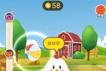 蚂蚁庄园