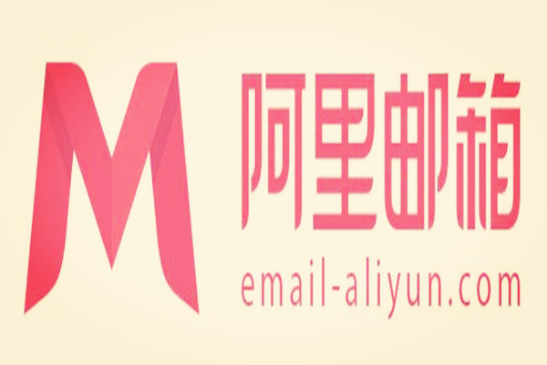 阿里企业邮箱老是异地怎么办