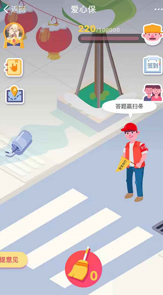支付宝爱心保是什么？怎么进入支付宝爱心保？