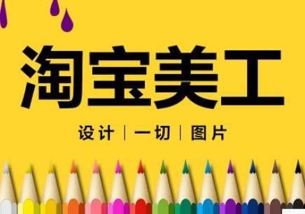淘宝美工工资