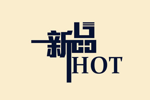 淘宝新品上架多久有新品标？淘宝怎么给宝贝打新品标？.jpg