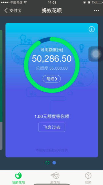 花呗临时额度怎么申请 花呗临时额度怎么申请