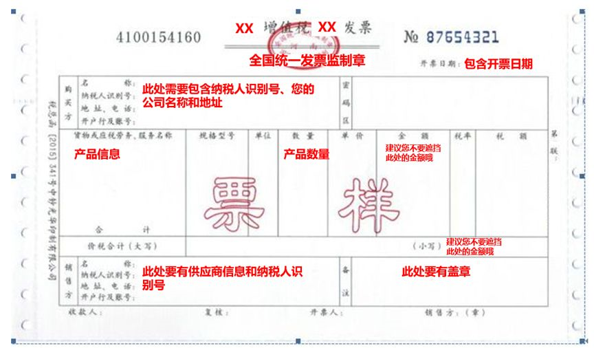 审核无小事，品质、投诉、假货、通通绕不过亚马逊发票审核这一关.png