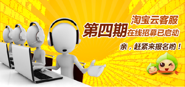 淘宝云客服在哪里上班 淘宝云客服在哪里上班