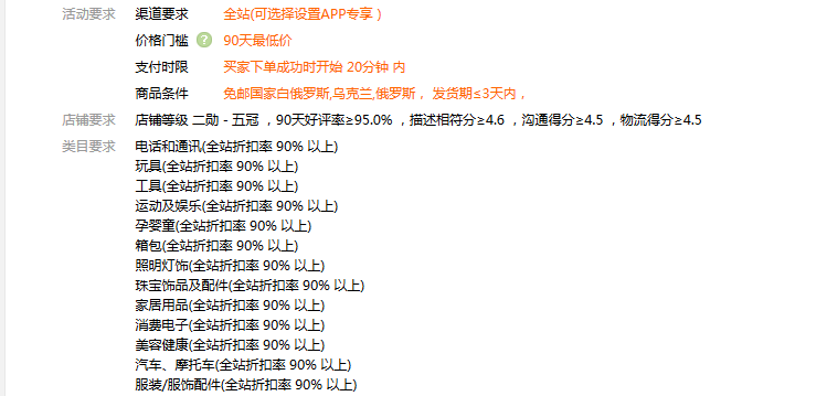 速卖通卖家怎么玩转俄罗斯团购? 速卖通卖家怎么玩转俄罗斯团购?