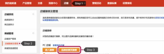 速卖通品牌故事 速卖通品牌故事