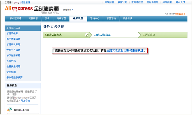全球速卖通如何开店 全球速卖通如何开店