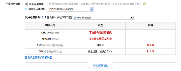 速卖通如何发布产品