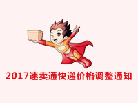 速卖通快递价格