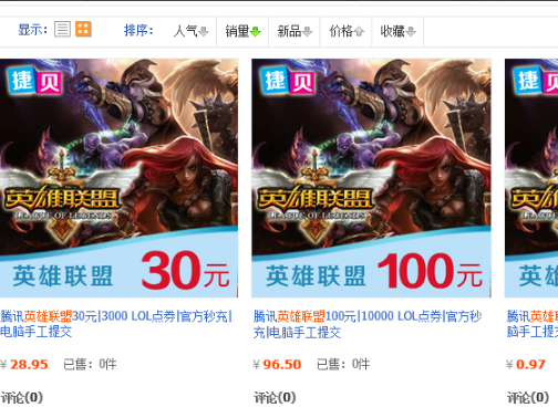 淘宝怎么游戏充值 淘宝怎么游戏充值