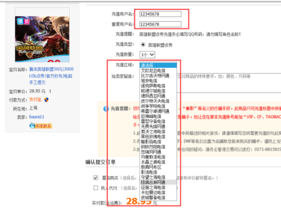 淘宝怎么游戏充值 淘宝怎么游戏充值
